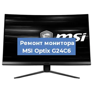 Замена блока питания на мониторе MSI Optix G24C6 в Ижевске